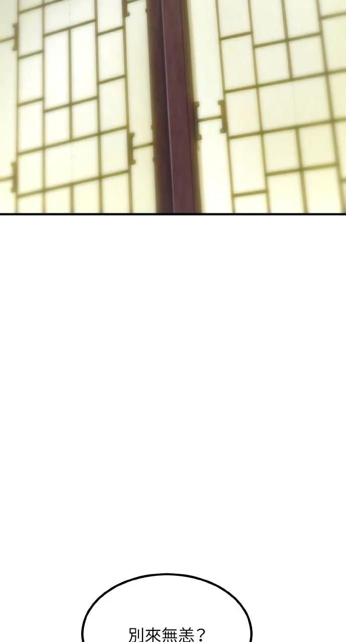 第43话 第26页