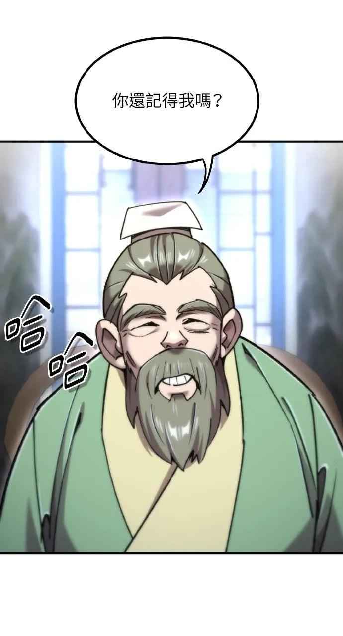 第43话 第28页
