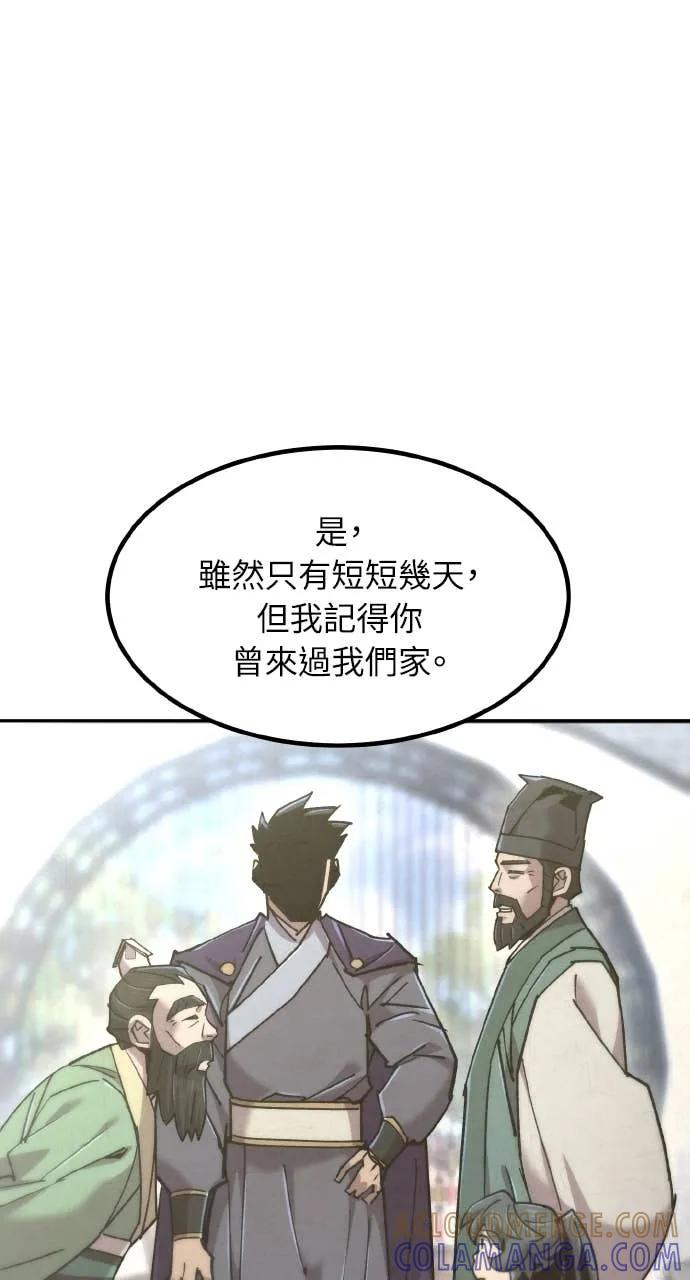 第43话 第29页