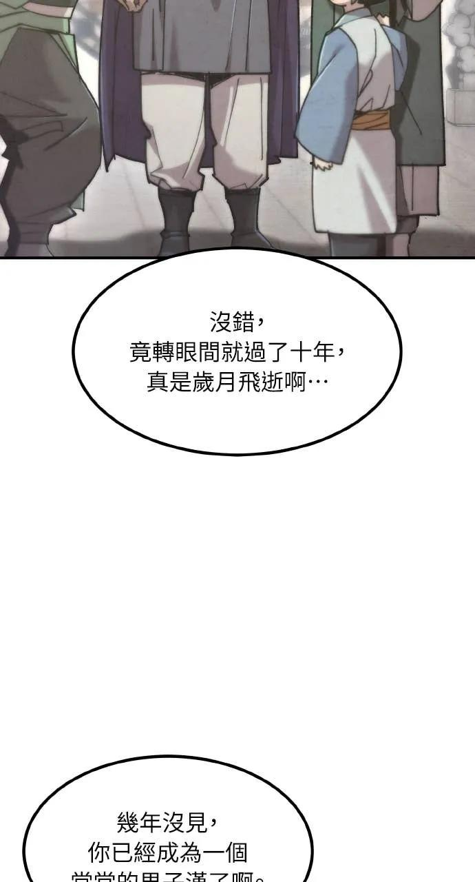 第43话 第30页
