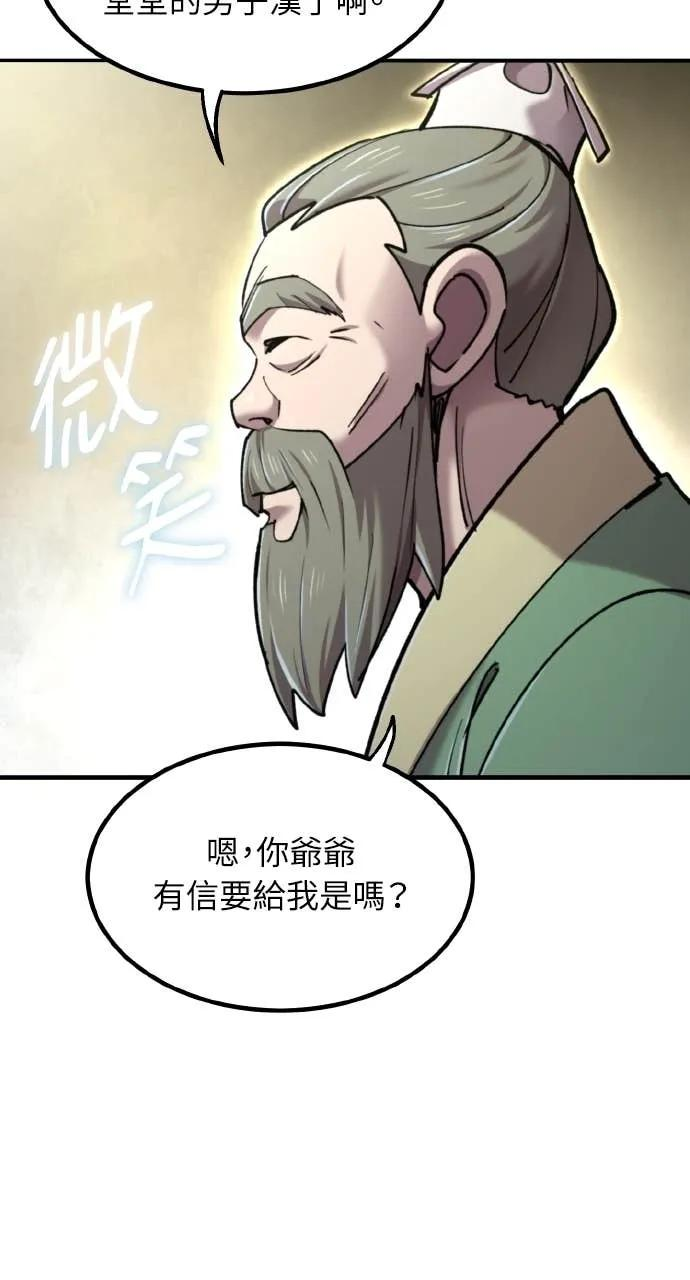 第43话 第31页