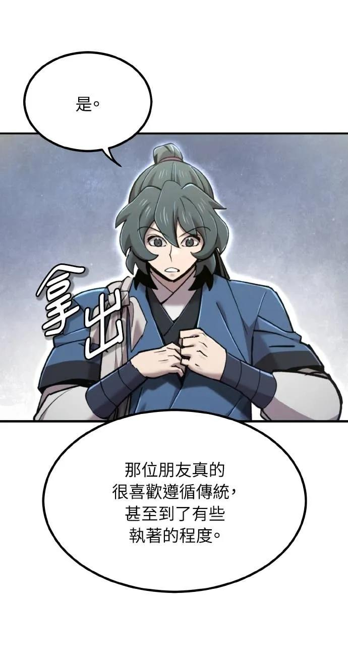 第43话 第32页