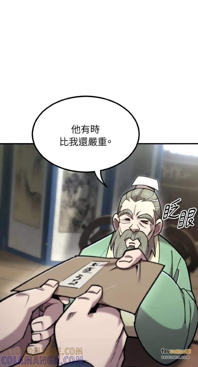 第43话 第33页
