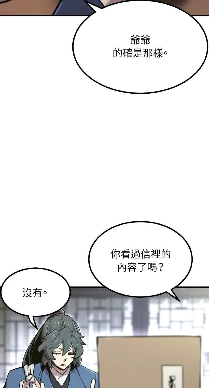 第43话 第34页