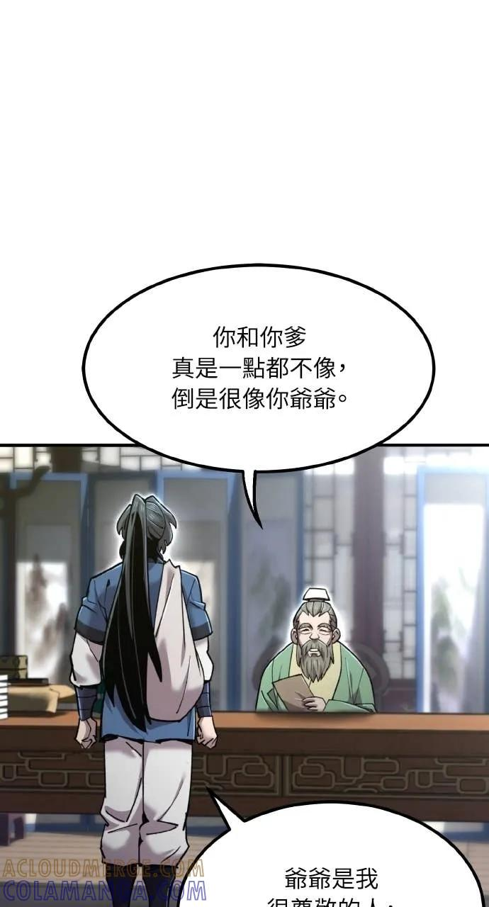 第43话 第37页