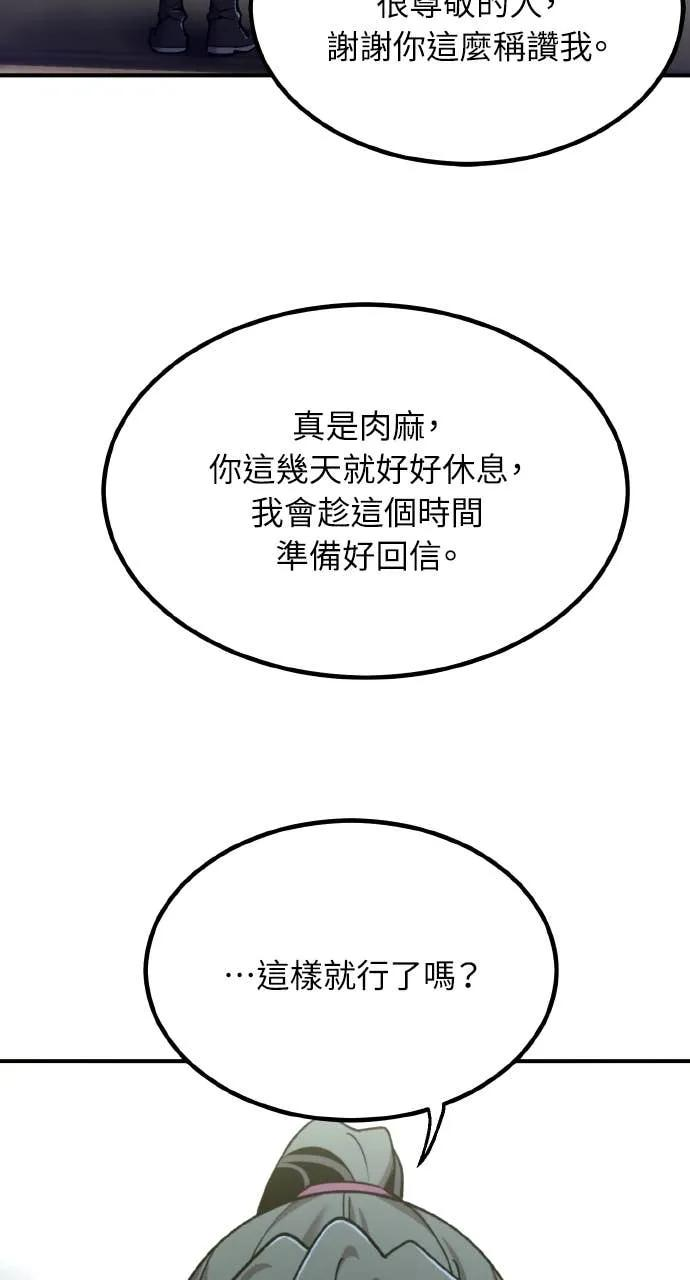 第43话 第38页