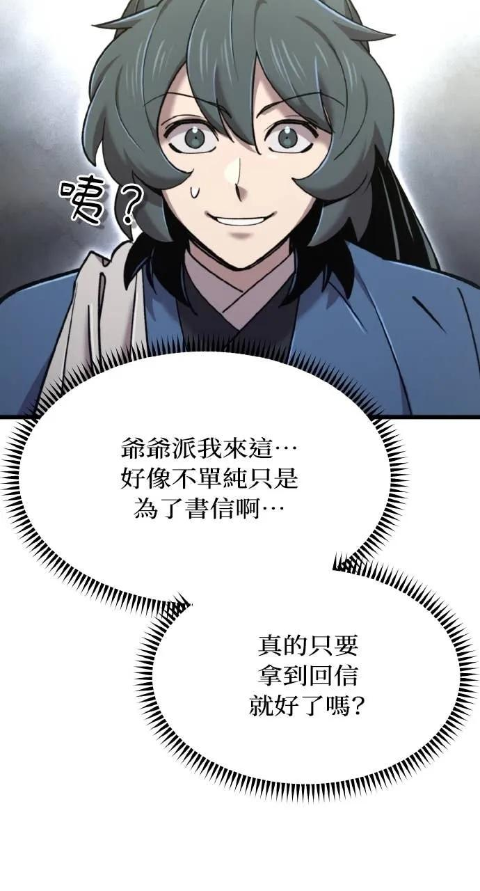 第43话 第39页