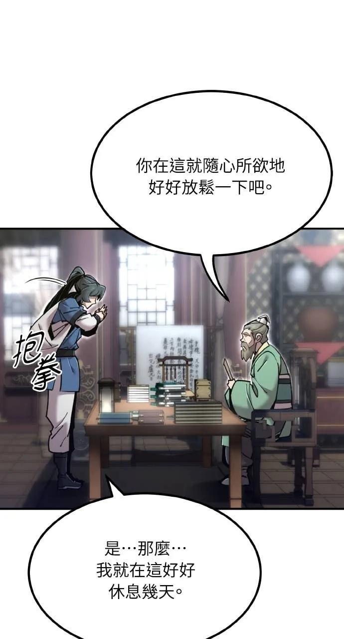 第43话 第40页