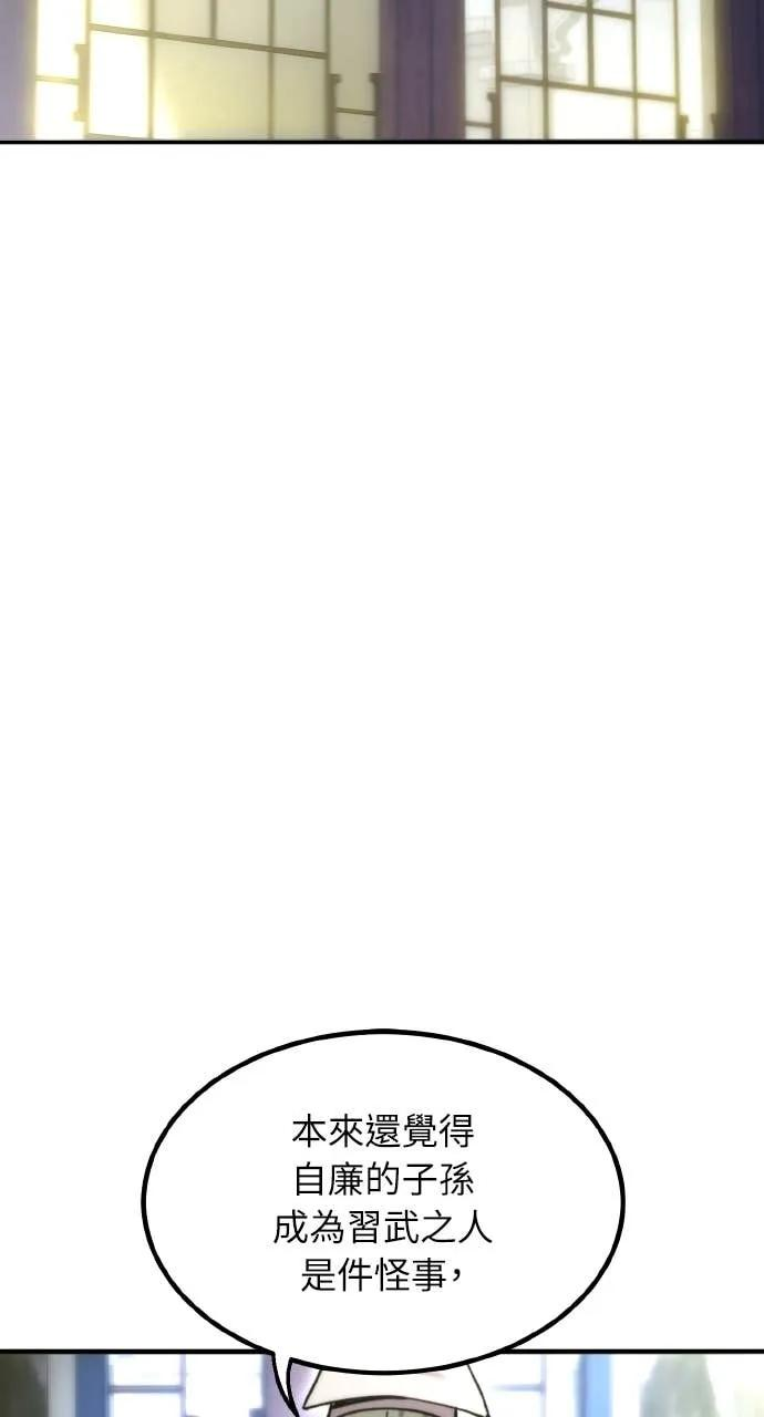 第43话 第42页