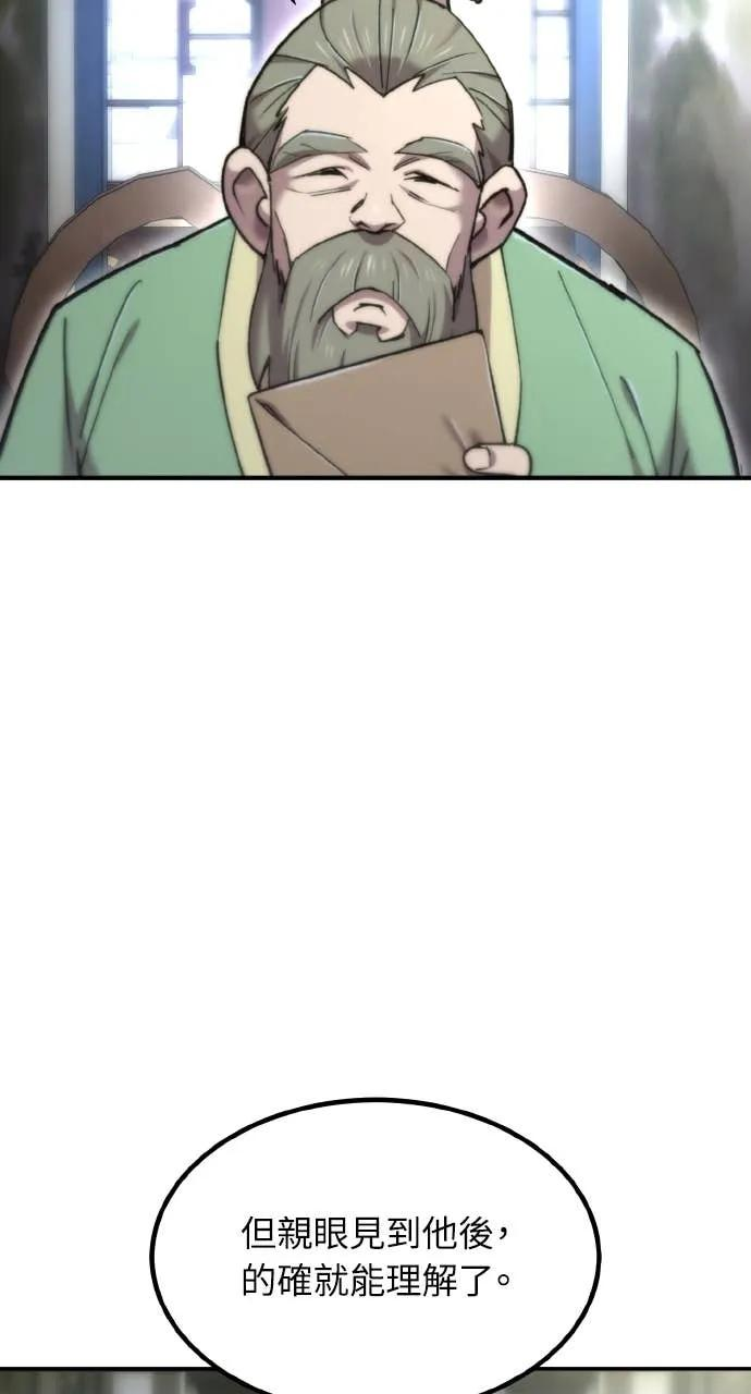 第43话 第43页