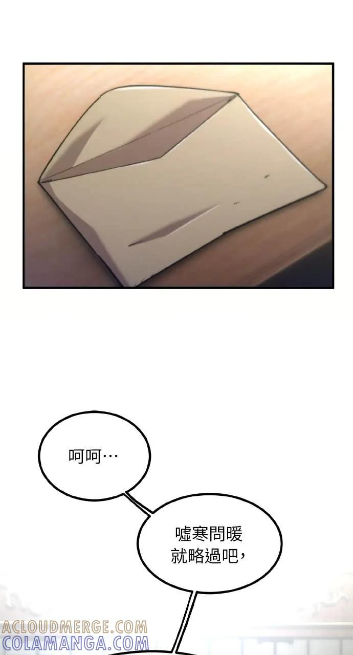 第43话 第45页