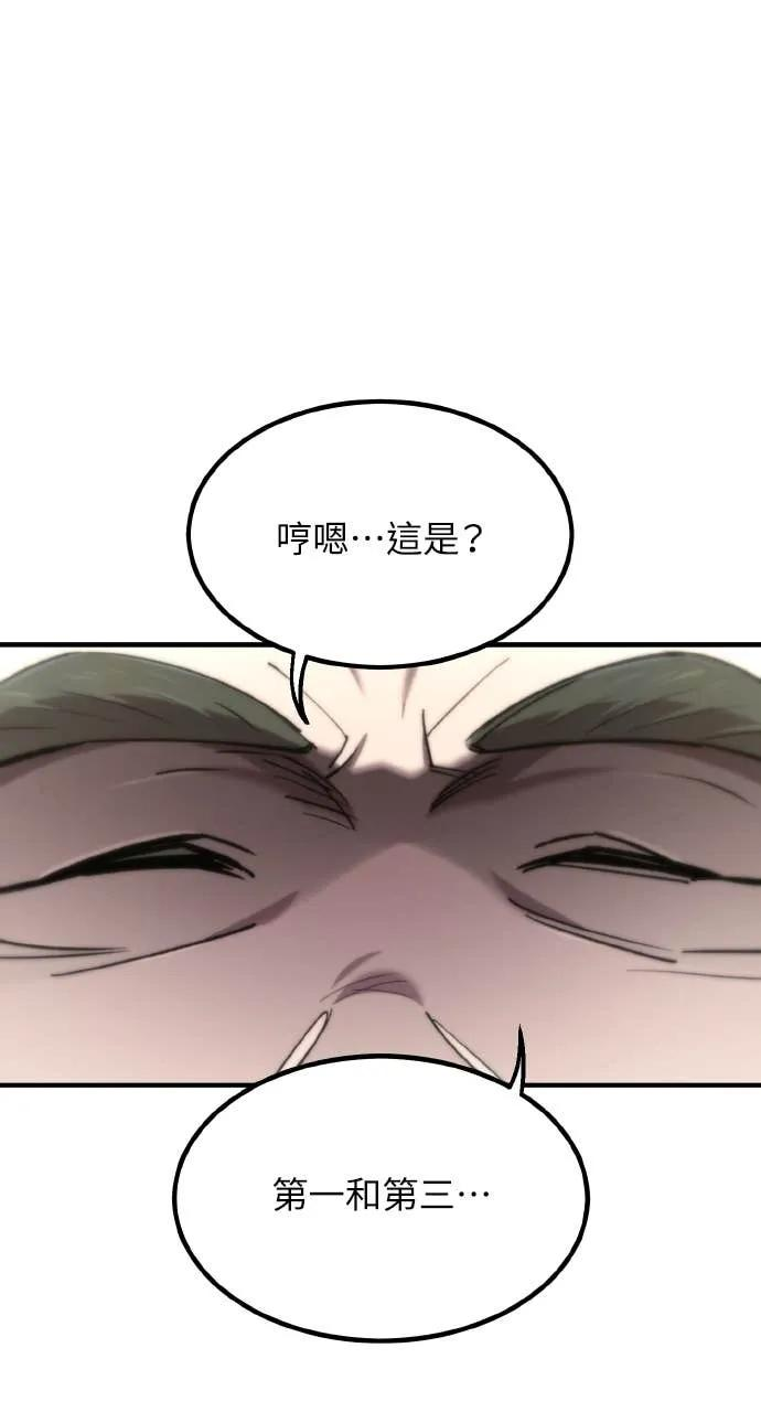第43话 第47页