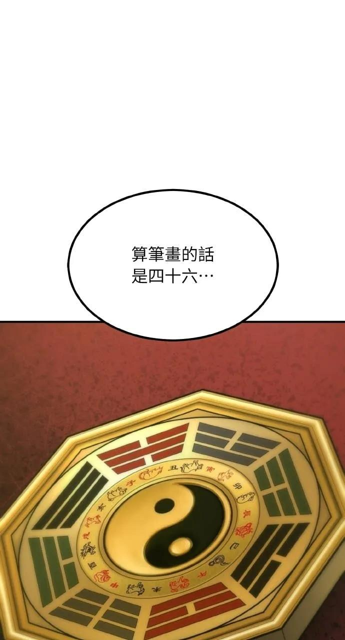 第43话 第48页