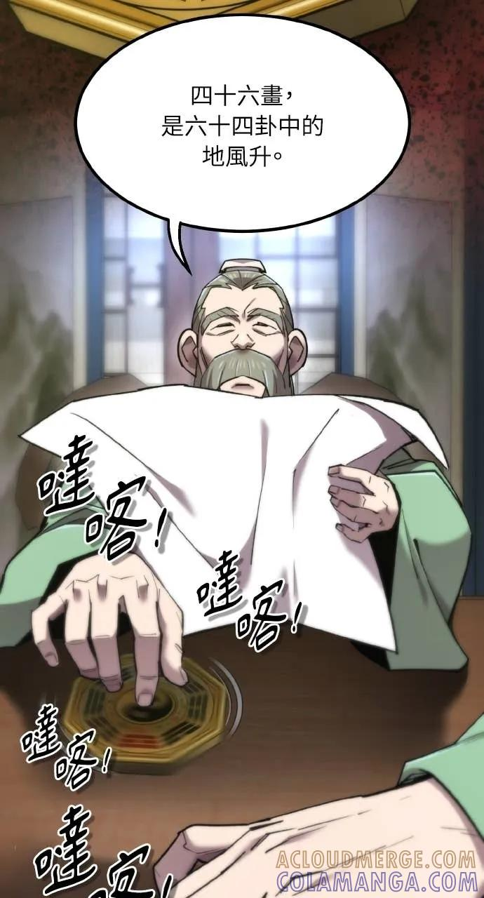 第43话 第49页