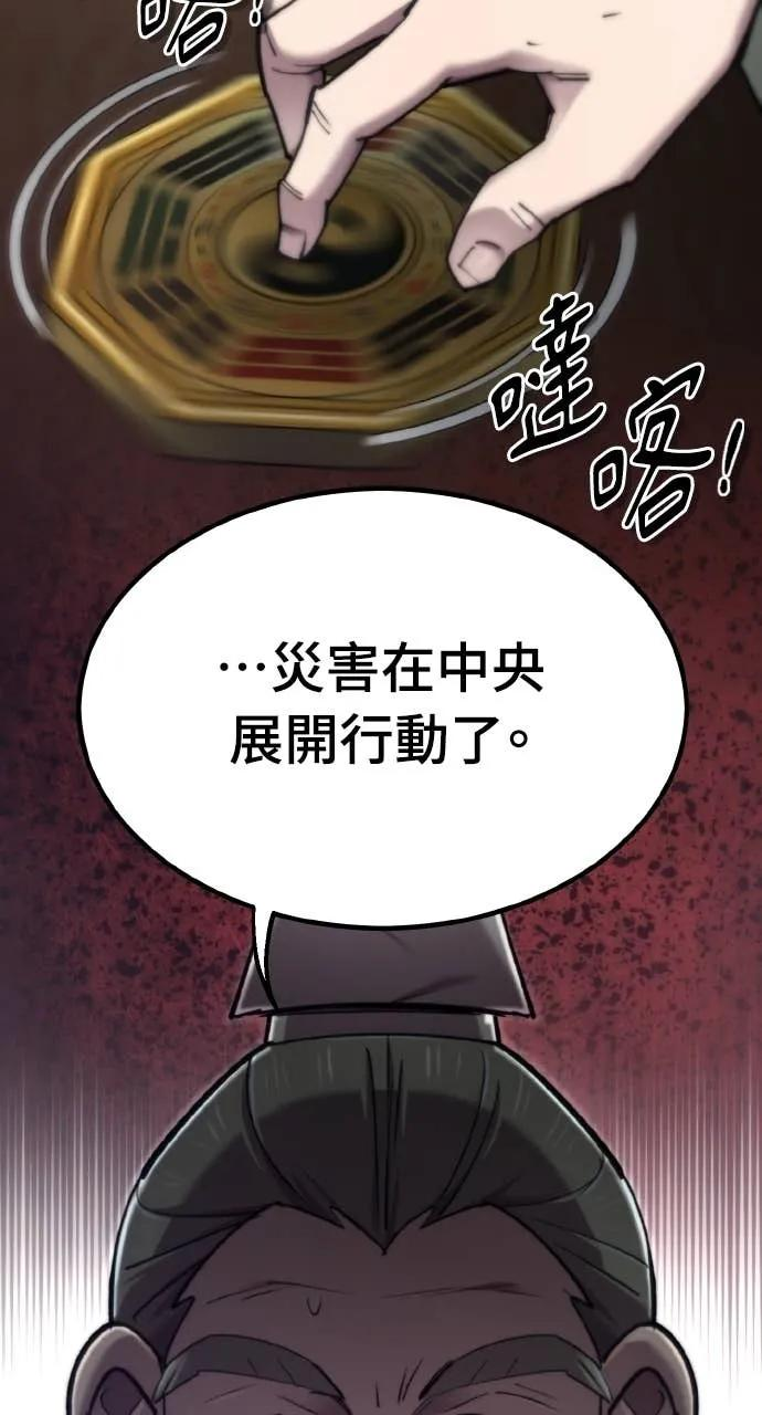 第43话 第50页
