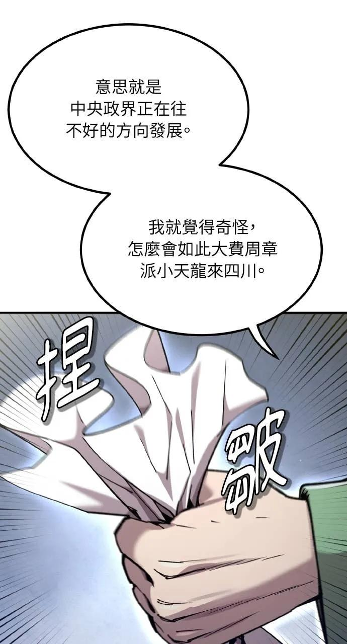 第43话 第52页