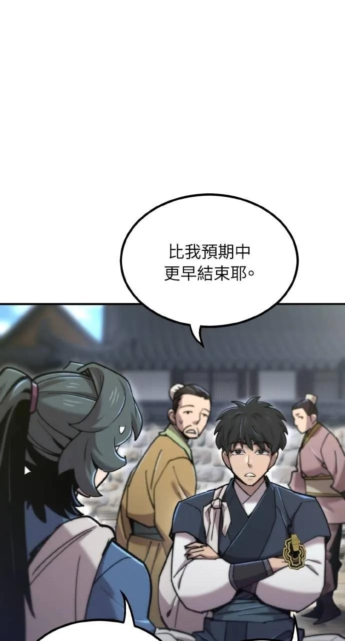 第43话 第55页