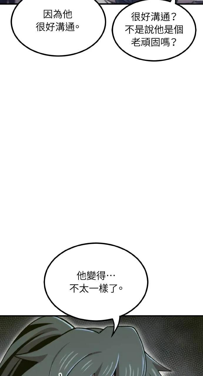 第43话 第56页
