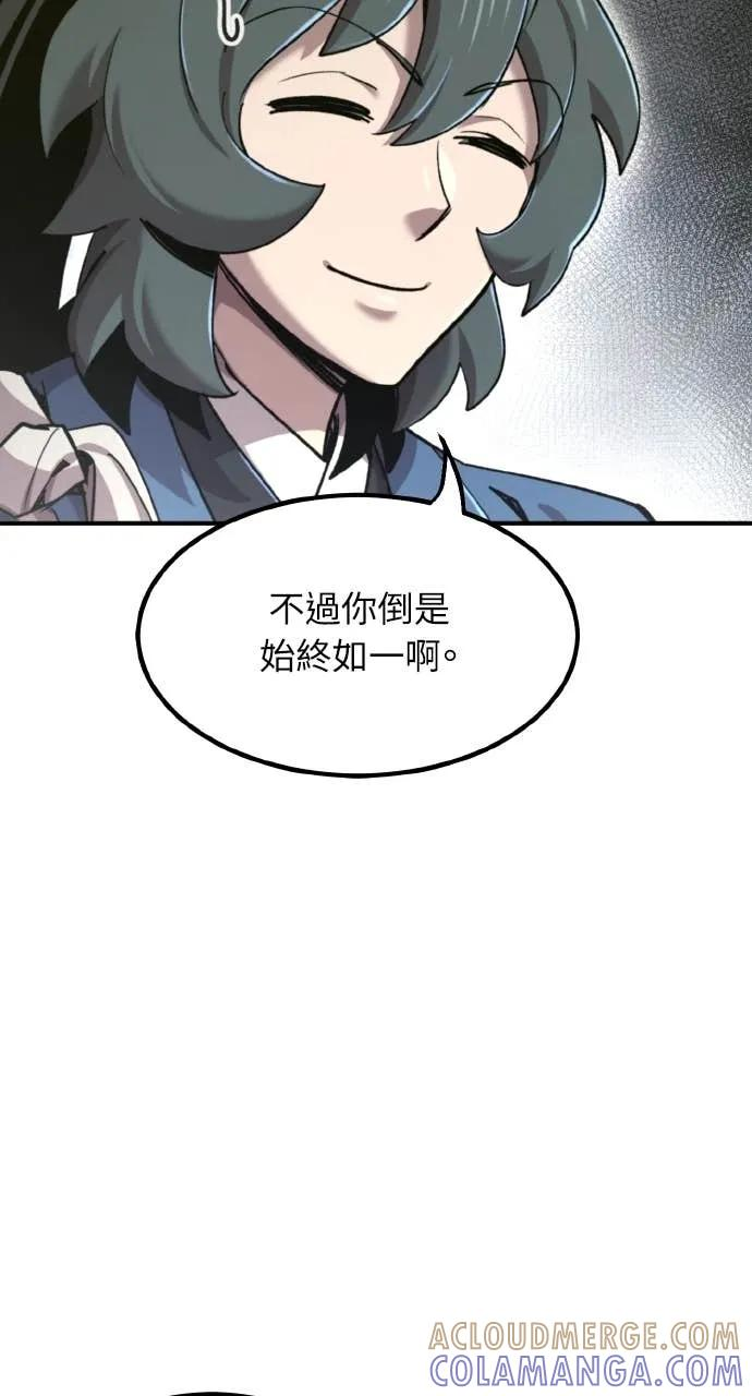 第43话 第57页