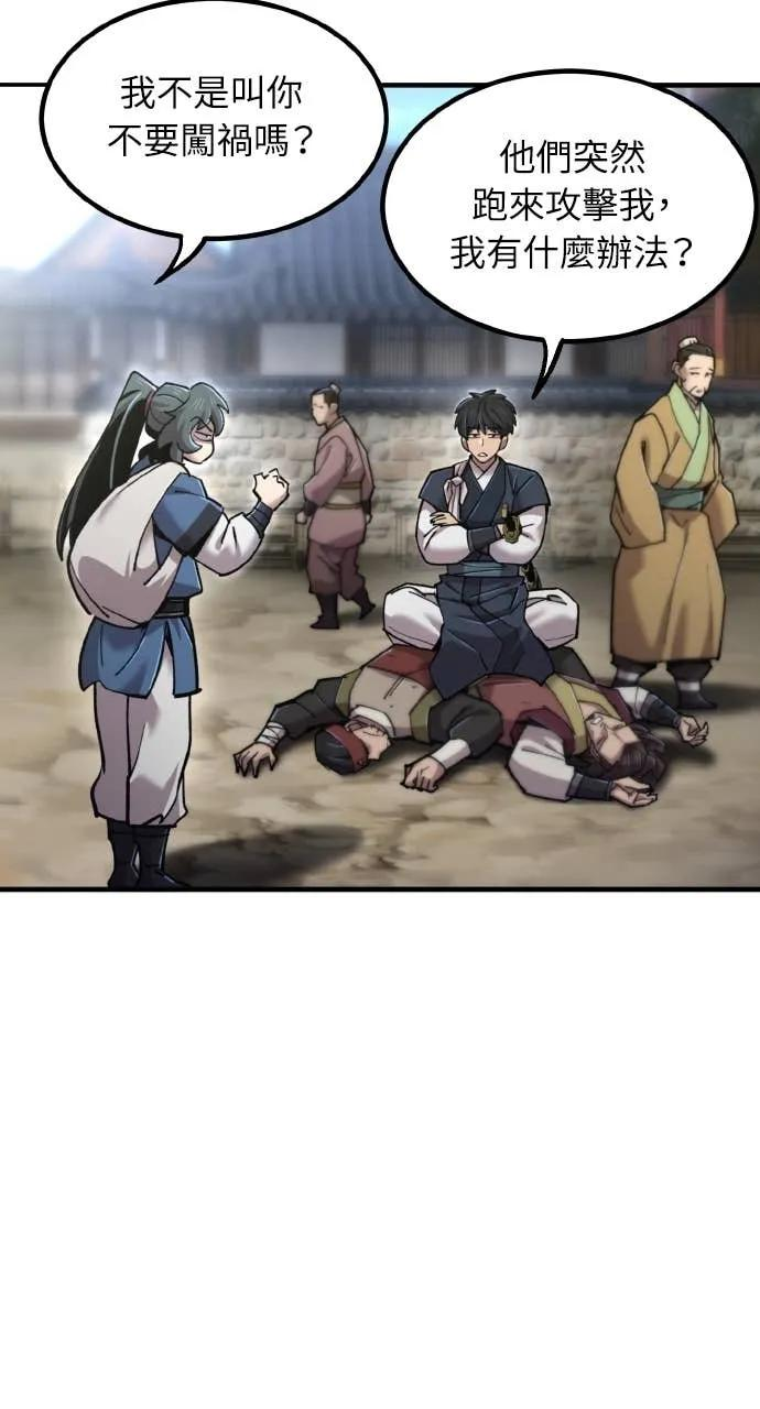 第43话 第58页