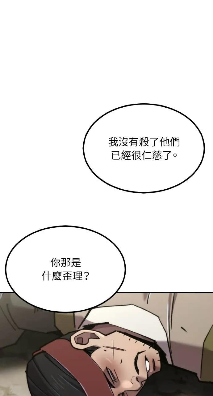 第43话 第59页