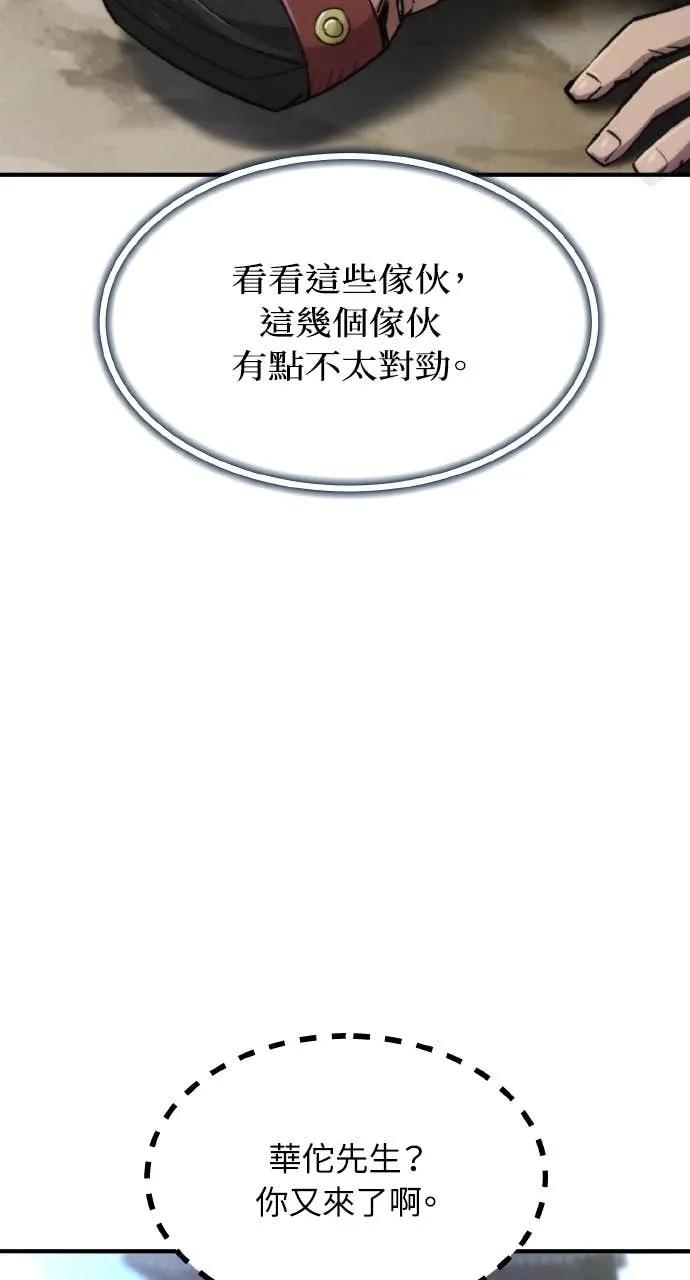 第43话 第60页