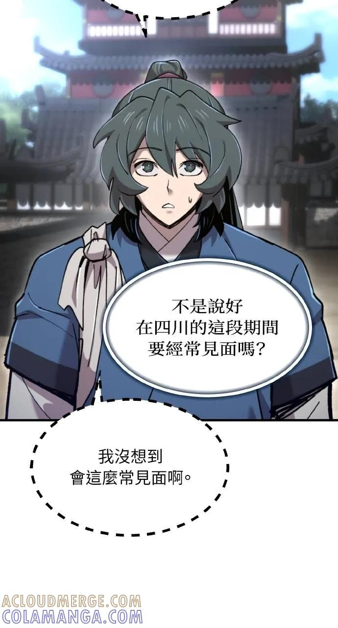 第43话 第61页