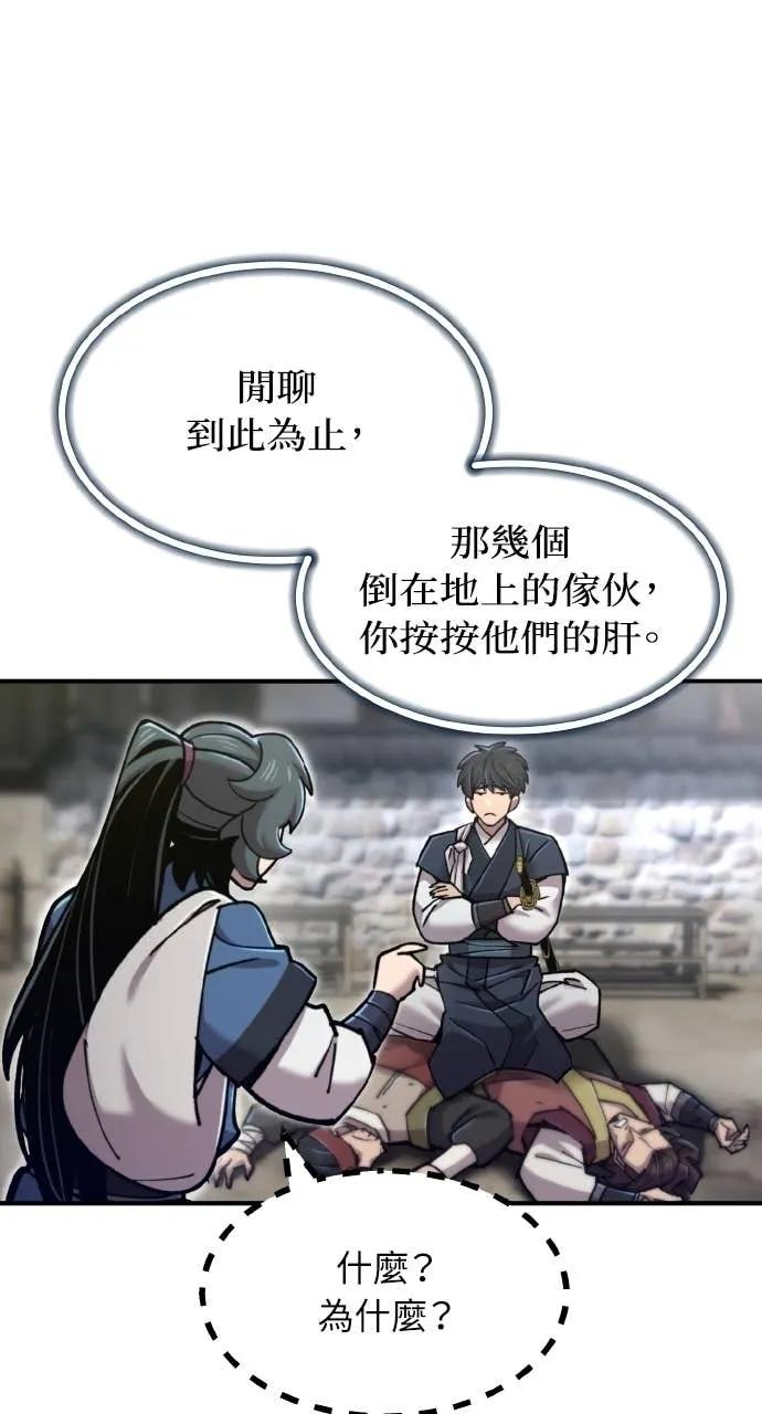 第43话 第62页