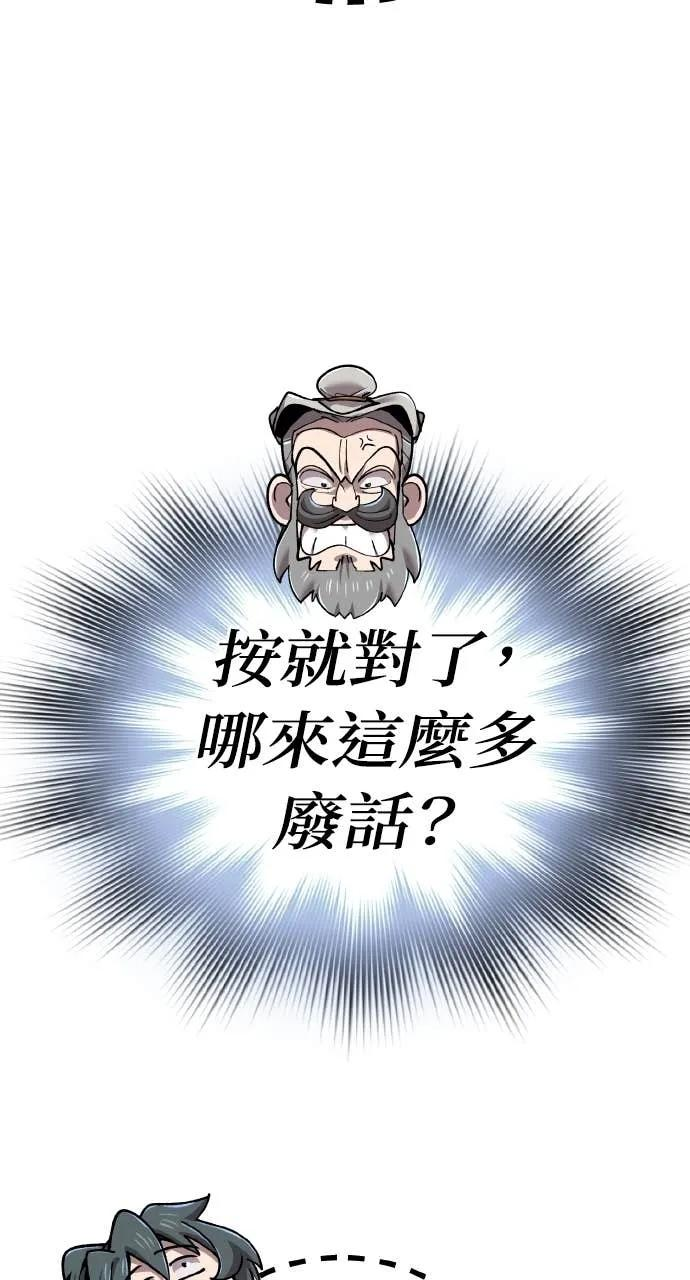 第43话 第63页