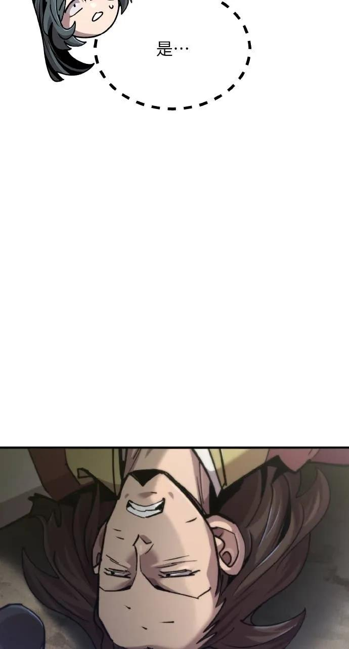 第43话 第64页