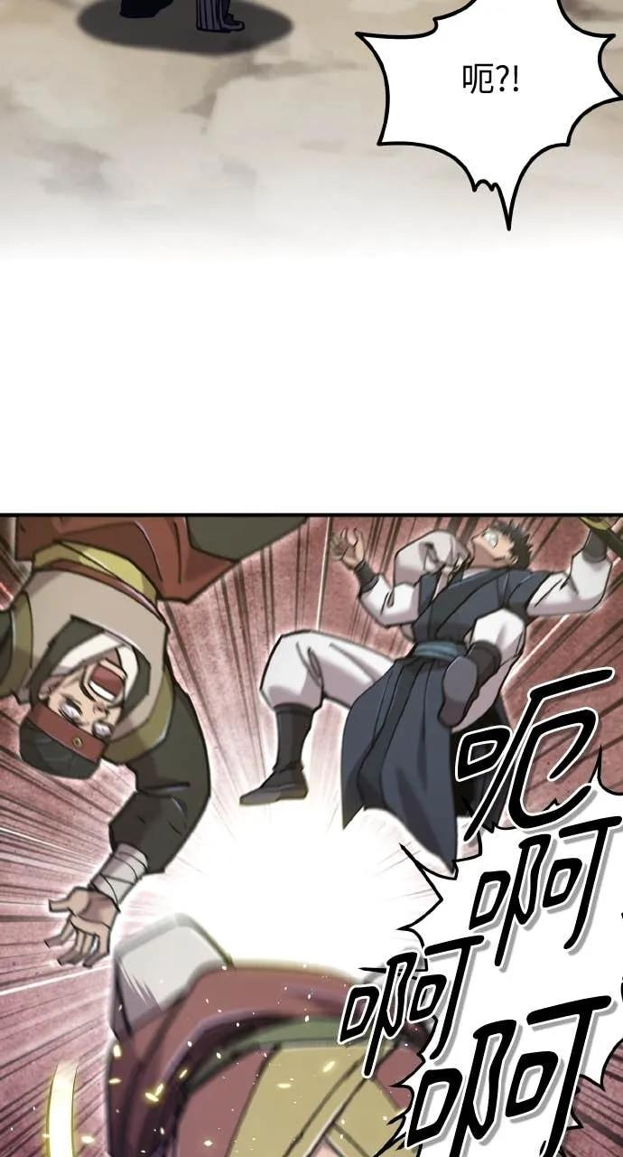 第43话 第66页