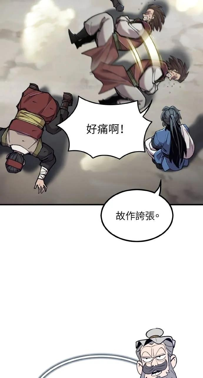 第43话 第68页