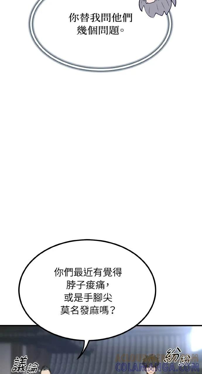第43话 第69页