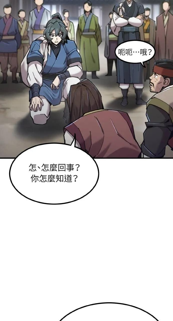 第43话 第70页