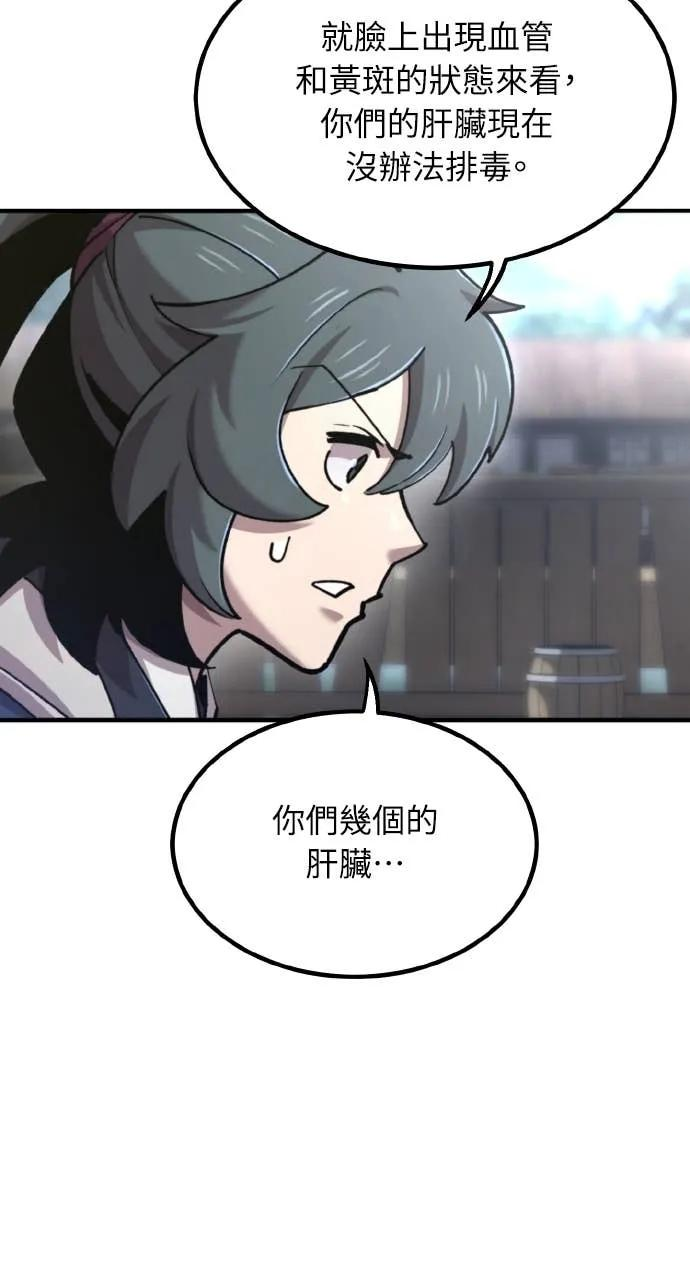 第43话 第71页