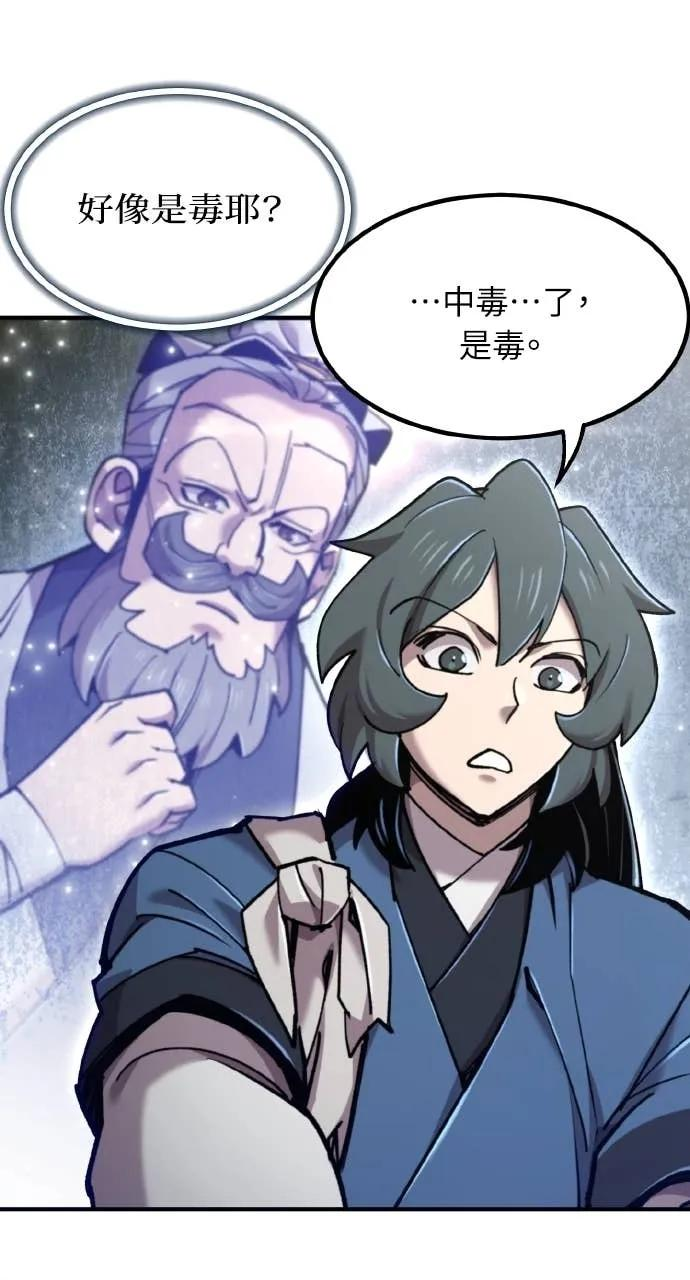 第43话 第72页