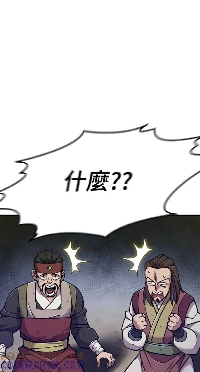第43话 第73页