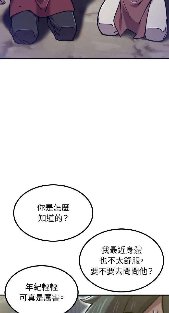 第43话 第74页