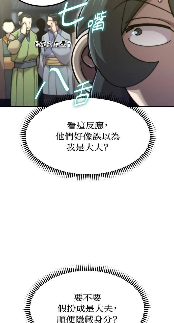 第43话 第75页