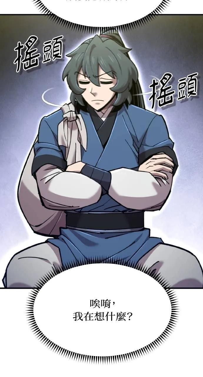 第43话 第76页