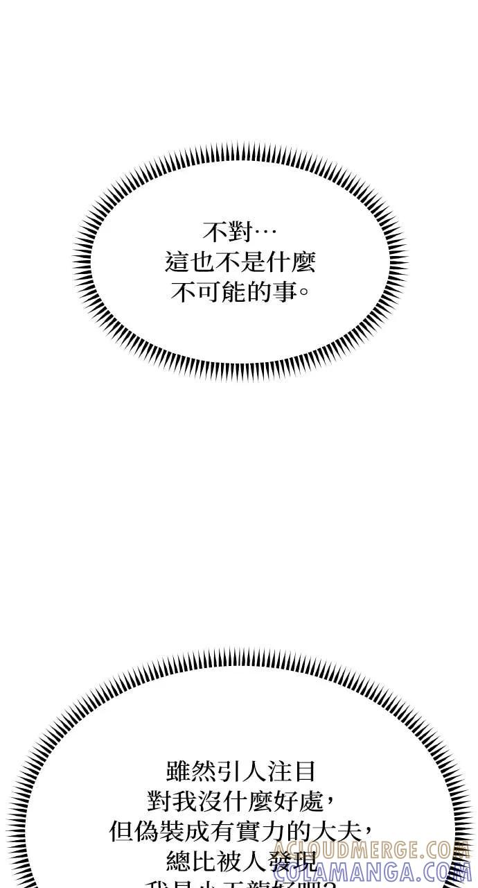 第43话 第77页