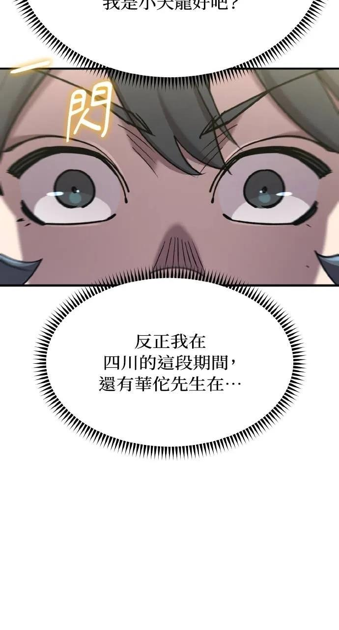 第43话 第78页