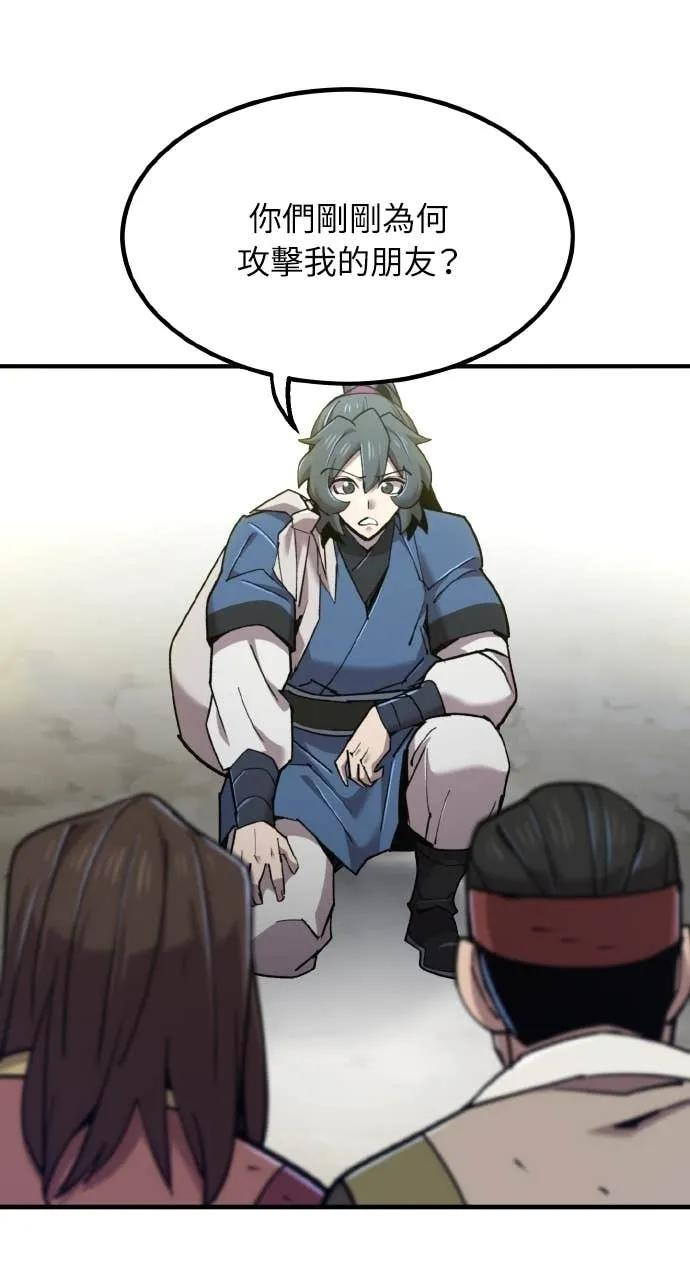 第43话 第79页