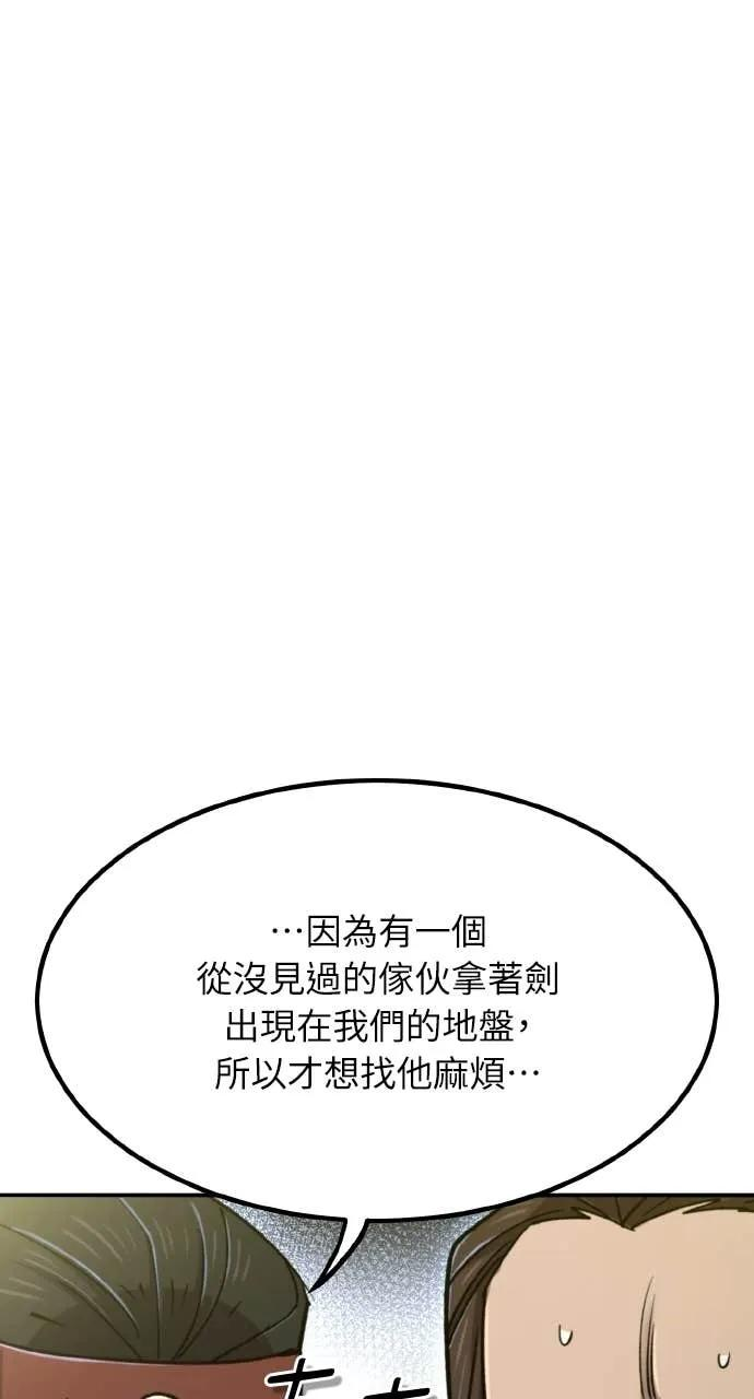 第43话 第80页
