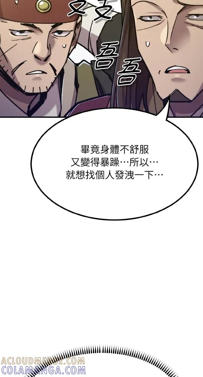 第43话 第81页