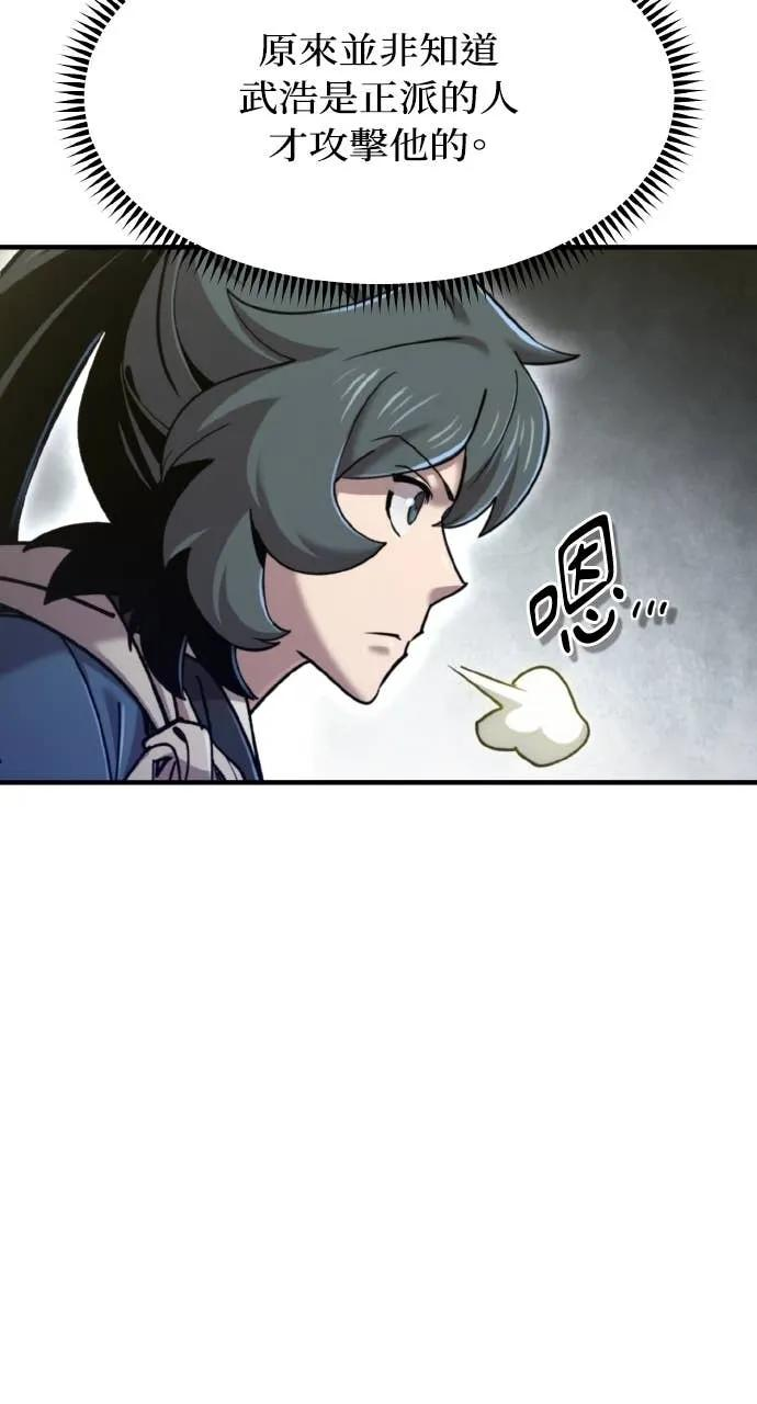 第43话 第82页