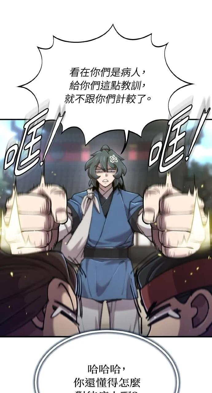 第43话 第83页