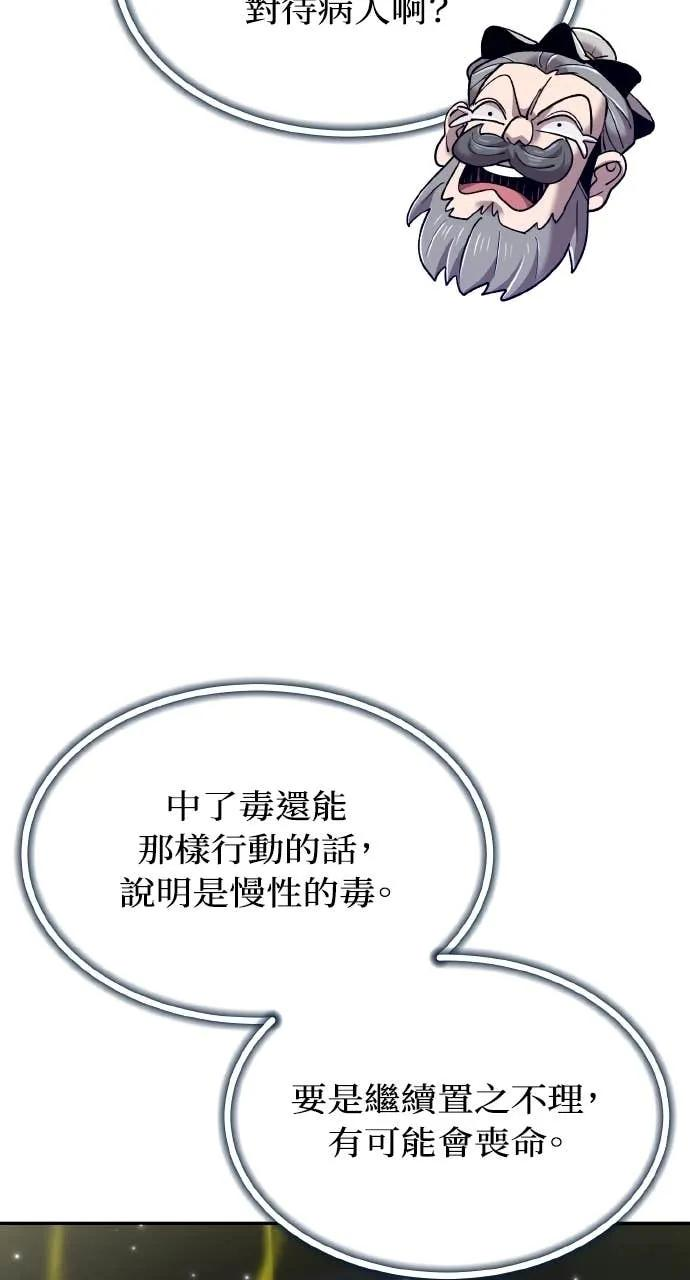 第43话 第84页