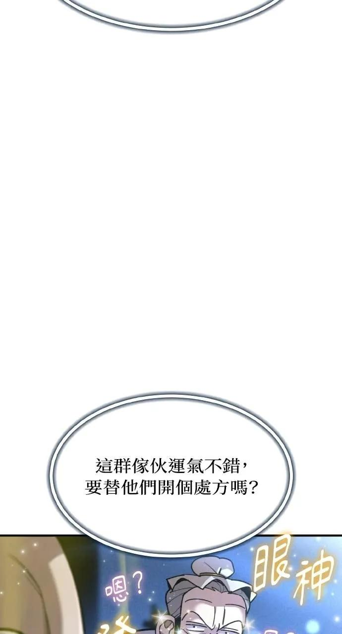 第43话 第86页