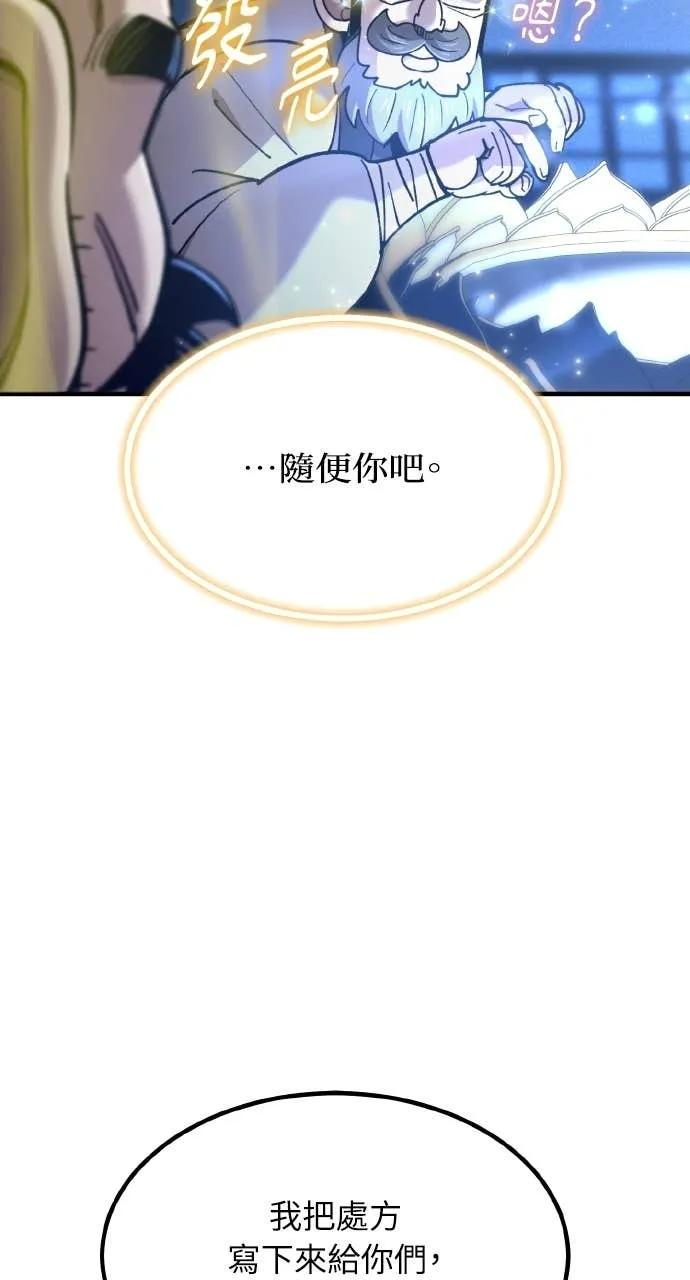 第43话 第87页